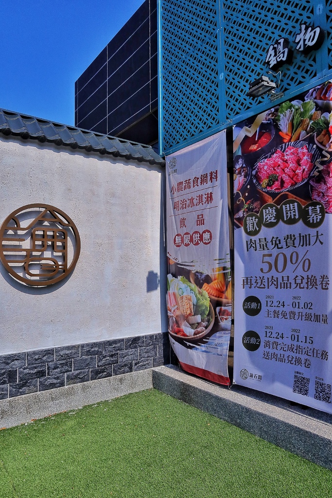 【台中鍋物】論石間鍋物 台中國美店│任選數十種美味湯底│海鮮拚盤10種海鮮超澎派│只要290元起小農蔬菜鍋料無限吃 @混血珊莎的奇幻旅程