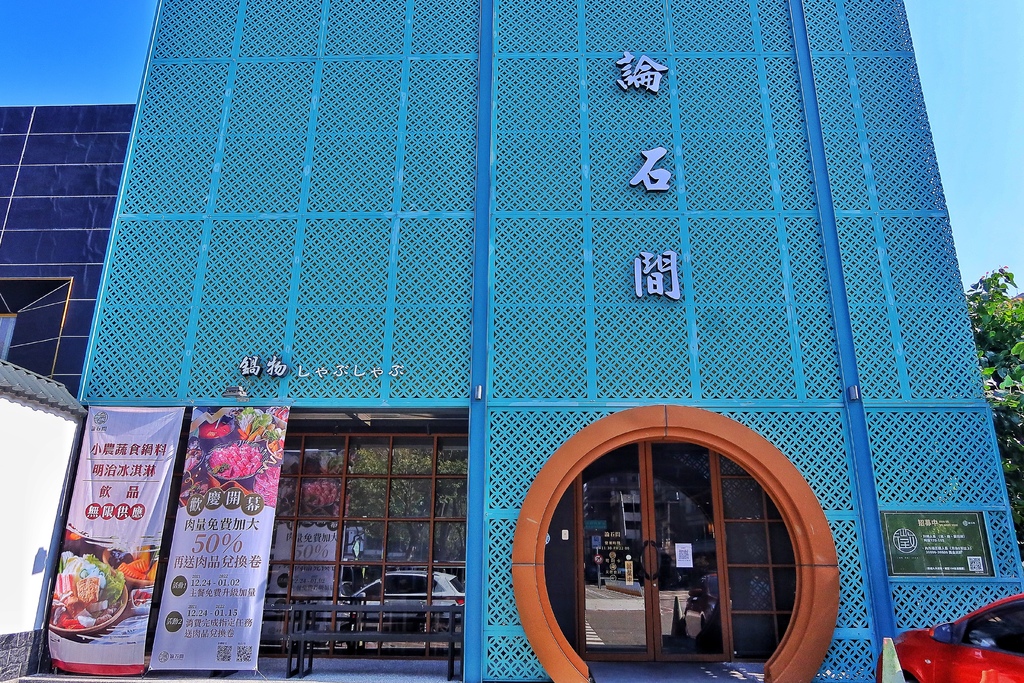 【台中鍋物】論石間鍋物 台中國美店│任選數十種美味湯底│海鮮拚盤10種海鮮超澎派│只要290元起小農蔬菜鍋料無限吃 @混血珊莎的奇幻旅程