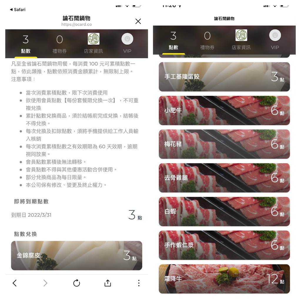 【台中鍋物】論石間鍋物 台中國美店│任選數十種美味湯底│海鮮拚盤10種海鮮超澎派│只要290元起小農蔬菜鍋料無限吃 @混血珊莎的奇幻旅程