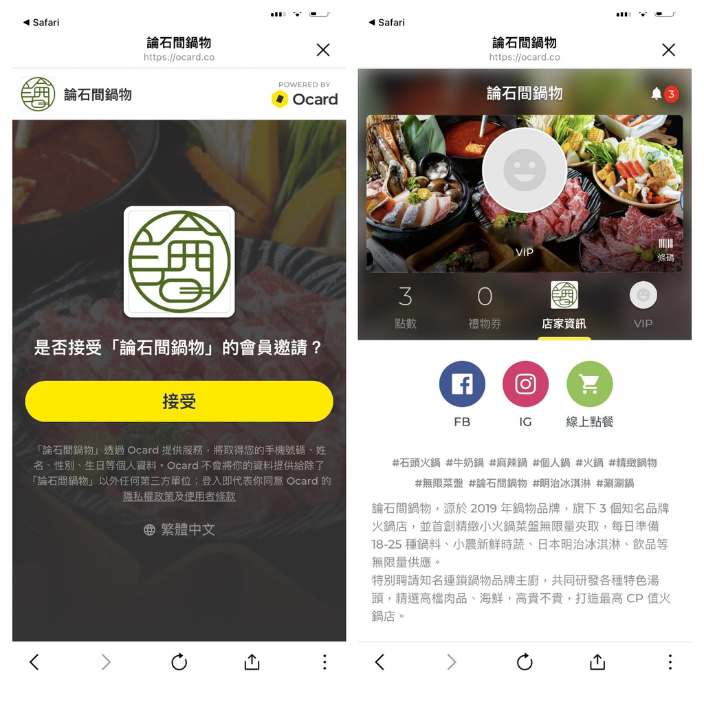 【台中鍋物】論石間鍋物 台中國美店│任選數十種美味湯底│海鮮拚盤10種海鮮超澎派│只要290元起小農蔬菜鍋料無限吃 @混血珊莎的奇幻旅程
