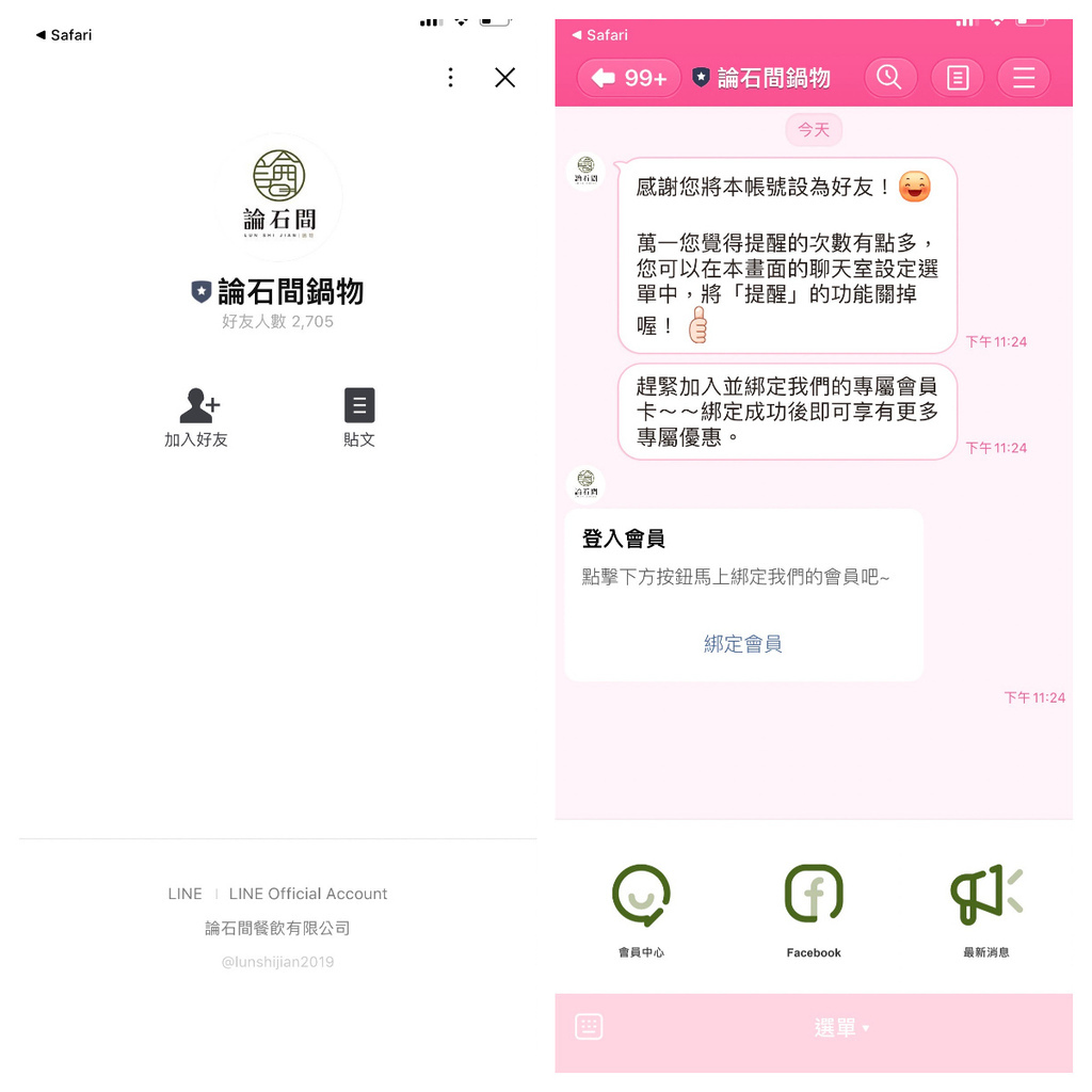 【台中鍋物】論石間鍋物 台中國美店│任選數十種美味湯底│海鮮拚盤10種海鮮超澎派│只要290元起小農蔬菜鍋料無限吃 @混血珊莎的奇幻旅程