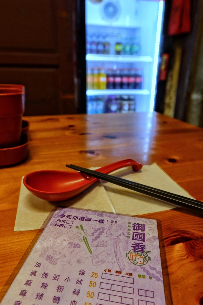 【彰化臭豆腐】御國香 麻辣臭豆腐，超人氣排隊美食，會噴汁的麻辣鴨血臭豆腐，必吃超澎湃海龍王麻辣鍋! @混血珊莎的奇幻旅程