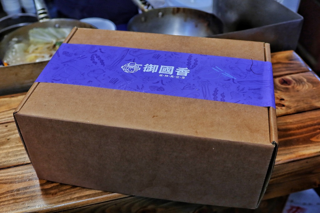 【彰化臭豆腐】御國香 麻辣臭豆腐，超人氣排隊美食，會噴汁的麻辣鴨血臭豆腐，必吃超澎湃海龍王麻辣鍋! @混血珊莎的奇幻旅程