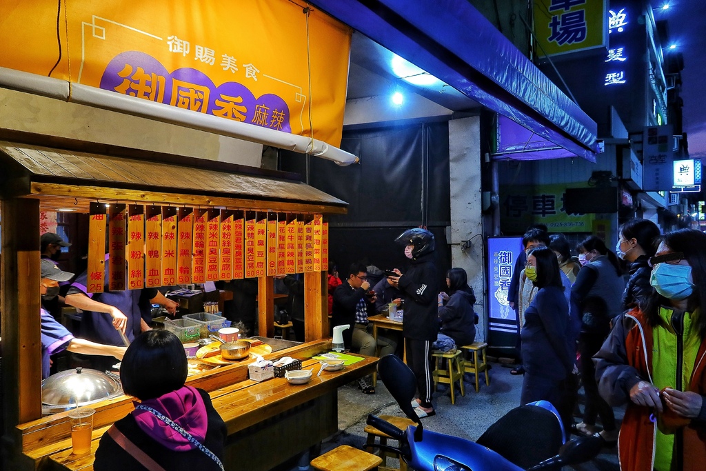 【彰化臭豆腐】御國香 麻辣臭豆腐，超人氣排隊美食，會噴汁的麻辣鴨血臭豆腐，必吃超澎湃海龍王麻辣鍋! @混血珊莎的奇幻旅程