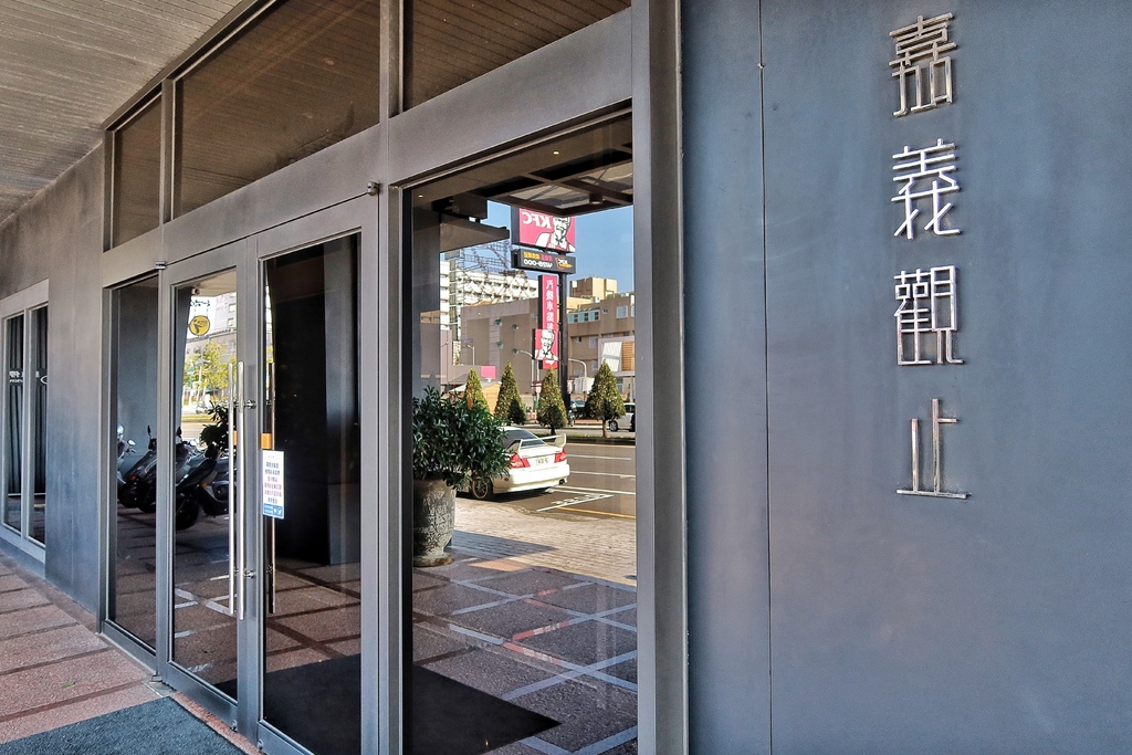 【嘉義西區住宿】嘉義觀止飯店，黑色系裝潢沉穩優雅，市區質感住宿推薦! @混血珊莎的奇幻旅程