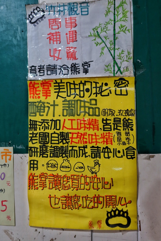 【台中雞排】熊掌香雞排，比臉大雞排酥脆多汁，必吃台式復古鹹酥雞，自製醃料雞排健康又美味! @混血珊莎的奇幻旅程