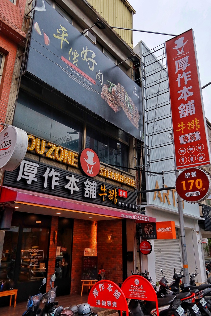 【新竹東區美食】厚作本舖，還有自助吧麻辣燙、爆米花、飲料通通吃到飽! @混血珊莎的奇幻旅程