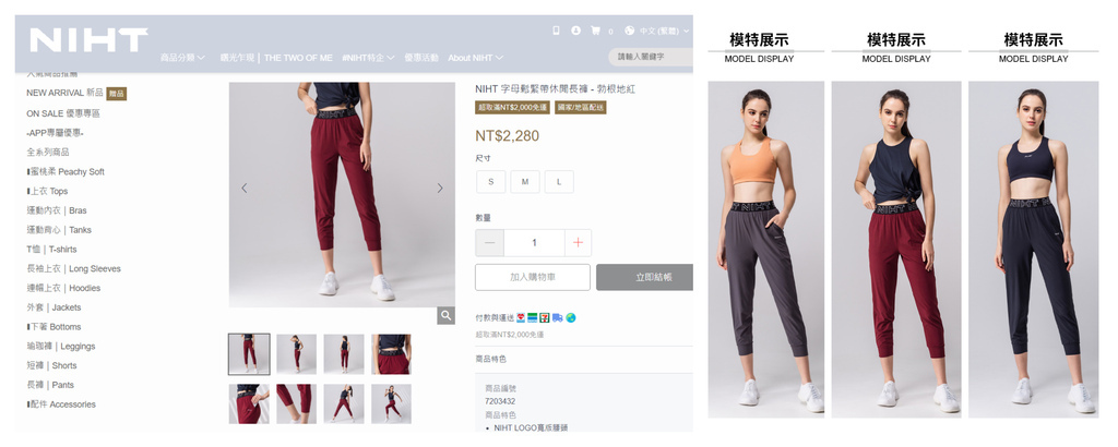 【運動服穿搭開箱】NIHT運動服│獨家研發蜜桃柔運動彈性布│舒適親膚/防曬/吸濕排汗│穿出運動時尚感 @混血珊莎的奇幻旅程