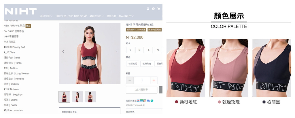 【運動服穿搭開箱】NIHT運動服│獨家研發蜜桃柔運動彈性布│舒適親膚/防曬/吸濕排汗│穿出運動時尚感 @混血珊莎的奇幻旅程