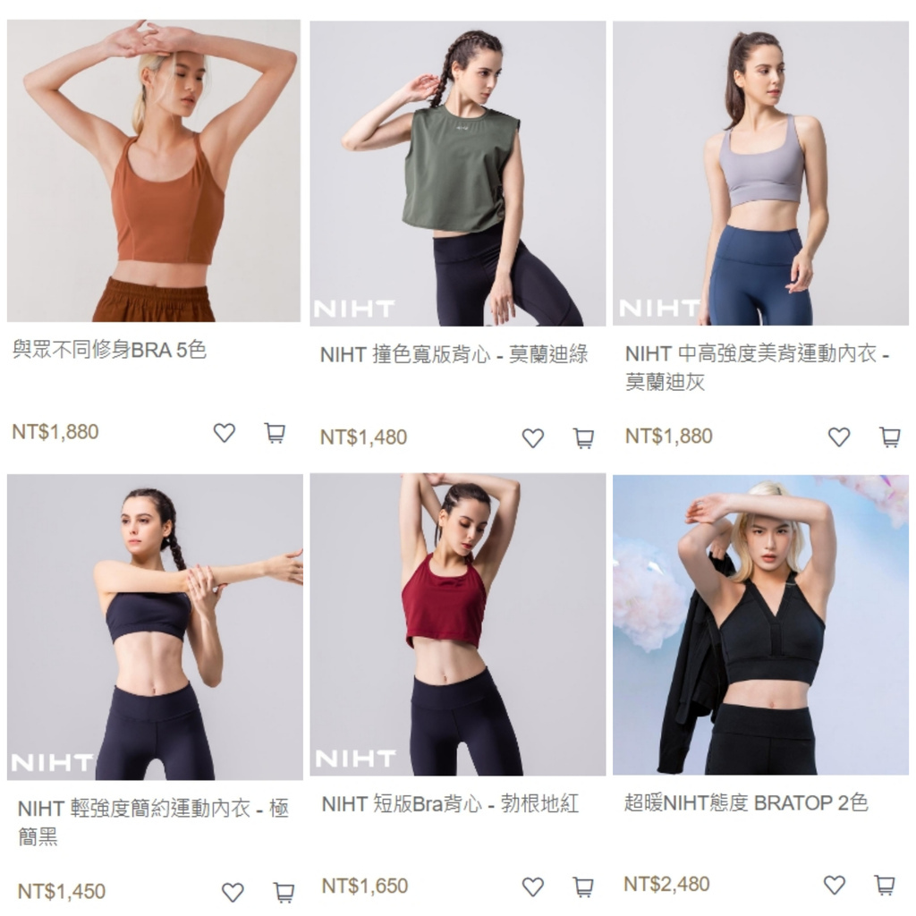 【運動服穿搭開箱】NIHT運動服│獨家研發蜜桃柔運動彈性布│舒適親膚/防曬/吸濕排汗│穿出運動時尚感 @混血珊莎的奇幻旅程