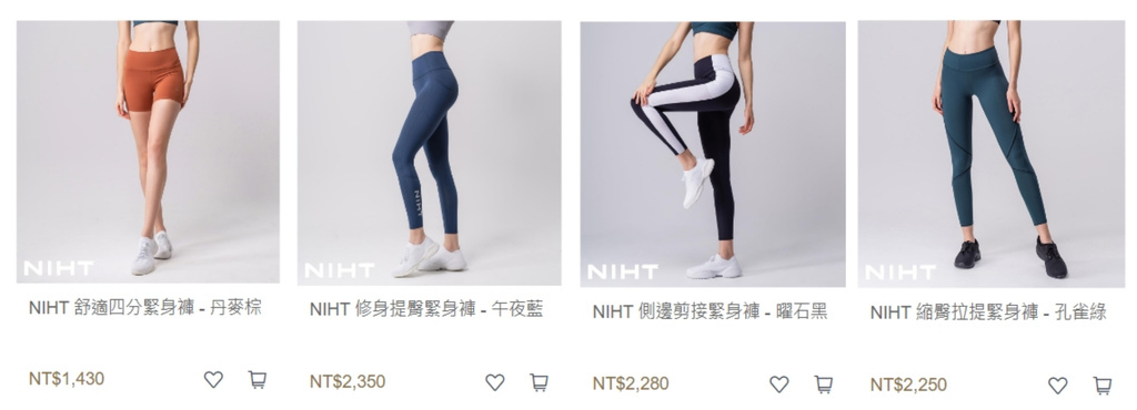 【運動服穿搭開箱】NIHT運動服│獨家研發蜜桃柔運動彈性布│舒適親膚/防曬/吸濕排汗│穿出運動時尚感 @混血珊莎的奇幻旅程