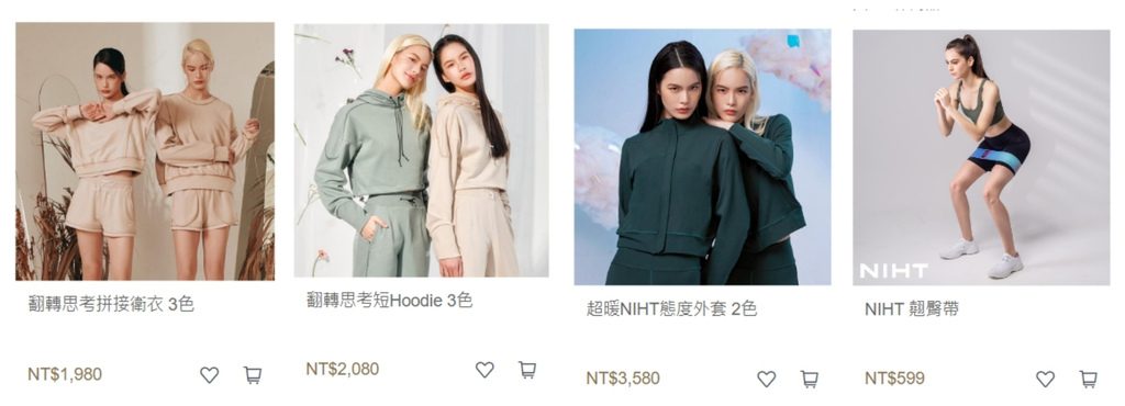 【運動服穿搭開箱】NIHT運動服│獨家研發蜜桃柔運動彈性布│舒適親膚/防曬/吸濕排汗│穿出運動時尚感 @混血珊莎的奇幻旅程