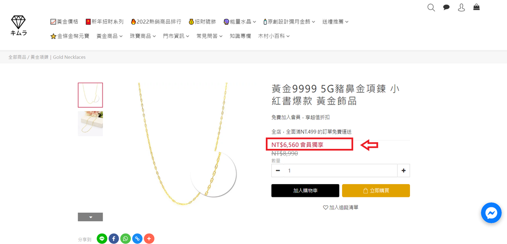 【飾品穿搭】木村貴金屬│時尚⽂青⾦飾品牌│線上買金飾找這家就對了│金飾網購分享 @混血珊莎的奇幻旅程