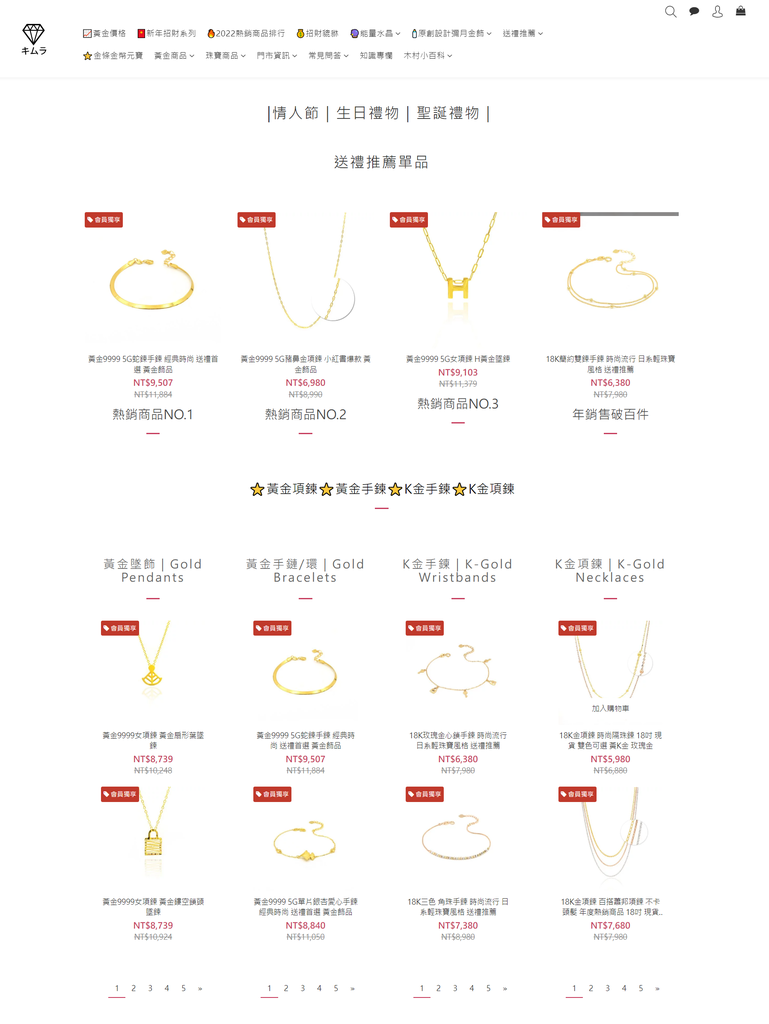 【飾品穿搭】木村貴金屬│時尚⽂青⾦飾品牌│線上買金飾找這家就對了│金飾網購分享 @混血珊莎的奇幻旅程