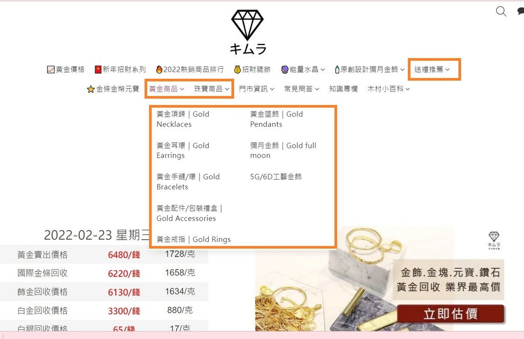 【飾品穿搭】木村貴金屬│時尚⽂青⾦飾品牌│線上買金飾找這家就對了│金飾網購分享 @混血珊莎的奇幻旅程