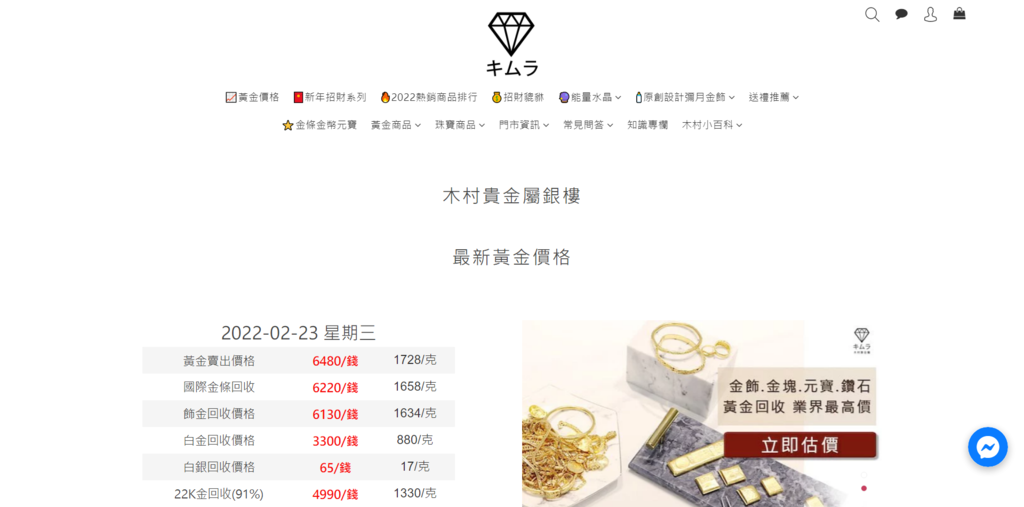 【飾品穿搭】木村貴金屬│時尚⽂青⾦飾品牌│線上買金飾找這家就對了│金飾網購分享 @混血珊莎的奇幻旅程