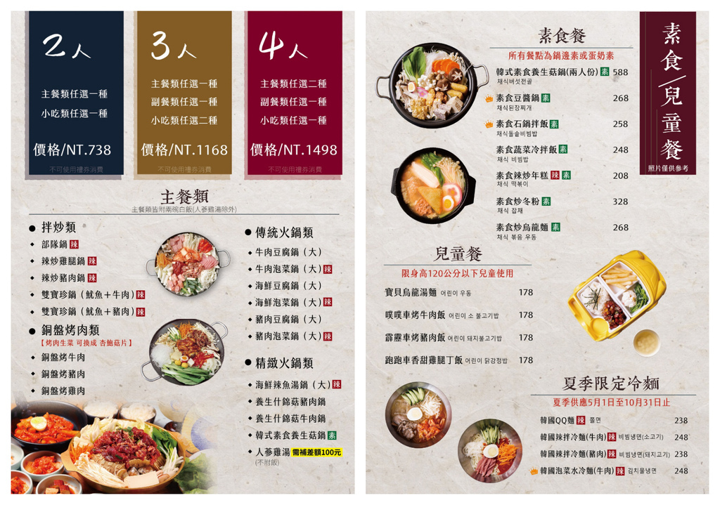 【台中韓式料理】奇加化韓國料理，南屯老字號台中韓式餐廳，多種小菜吃到飽! @混血珊莎的奇幻旅程