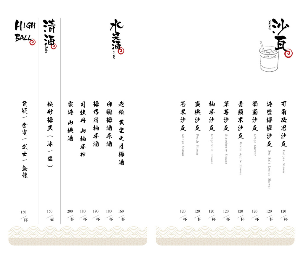 【南京三民美食】饕酒窩居酒屋，比臉大鯖魚一夜干，會牽絲的起司烘蛋太邪惡! @混血珊莎的奇幻旅程
