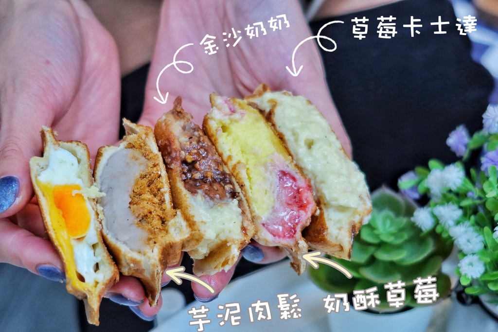 【台中紅豆餅】荳荳莎莎紅豆餅，超人氣脆皮創意口味，料多牽絲超誘人! @混血珊莎的奇幻旅程