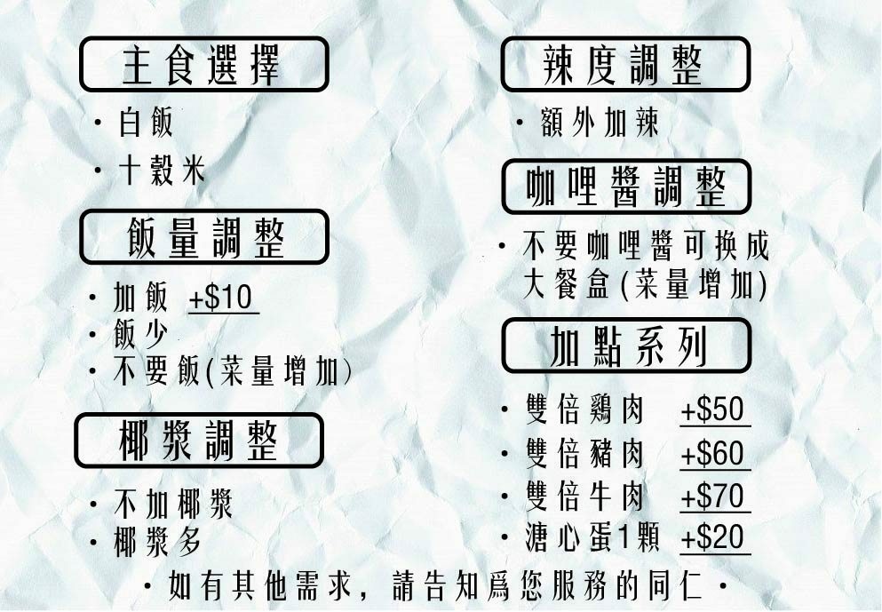 【六張犁美食】咖哩盒食，主打健康餐盒六張犁咖喱，多種口味自由選! @混血珊莎的奇幻旅程