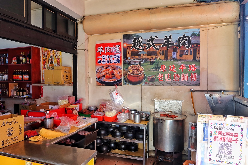 【竹南羊肉爐】詹師傅竹南越式羊肉爐，在地30年創始老店，必吃招牌炭燒羊肉爐! @混血珊莎的奇幻旅程