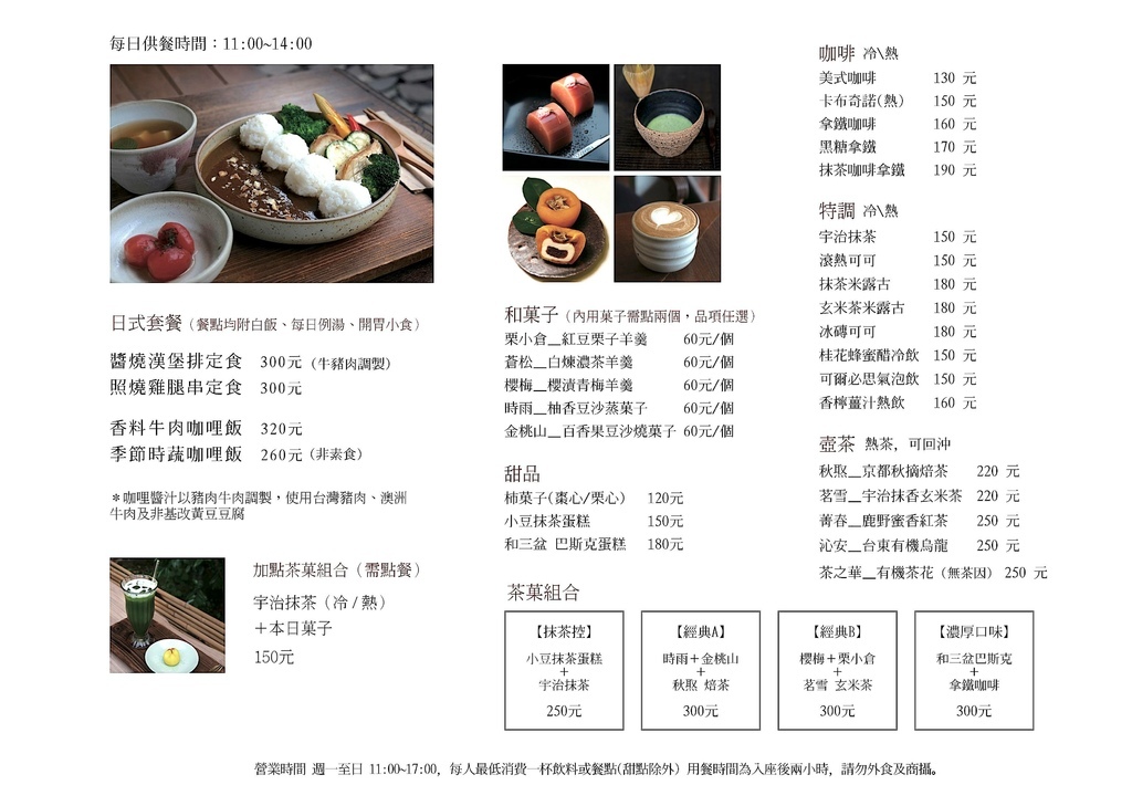 珍珠菓子喫茶屋｜日式老宅咖啡廳一秒到京都! @混血珊莎的奇幻旅程