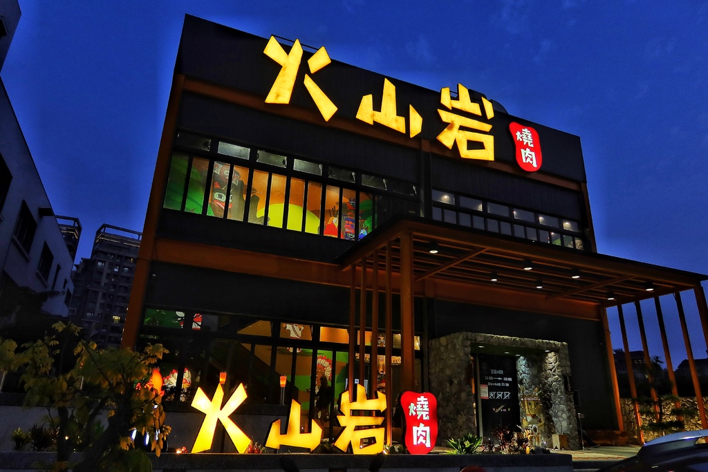 【竹北燒肉】火山岩燒肉竹北旗艦店，主打印地安特色主題，全牛餐份量多又美味! @混血珊莎的奇幻旅程
