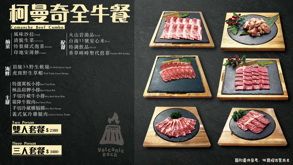 【竹北燒肉】火山岩燒肉竹北旗艦店，主打印地安特色主題，全牛餐份量多又美味! @混血珊莎的奇幻旅程