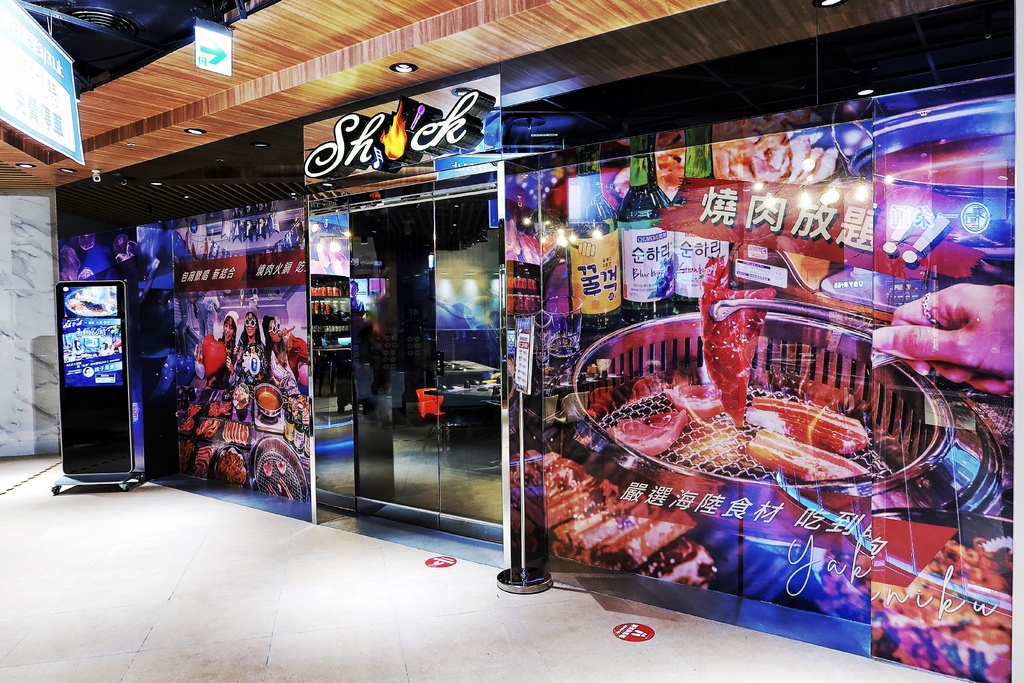 【桃園包廂餐廳】Shock燒肉A19環球青埔店｜和牛海鮮燒肉吃到飽，獨立包廂還有KTV唱到飽! @混血珊莎的奇幻旅程