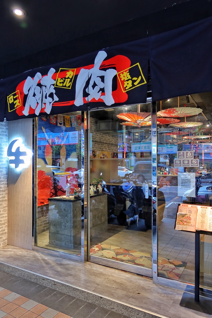 【新店燒肉】牛燒肉Yakiniku，和牛套餐，有多種特色調酒，價格千元有找! @混血珊莎的奇幻旅程