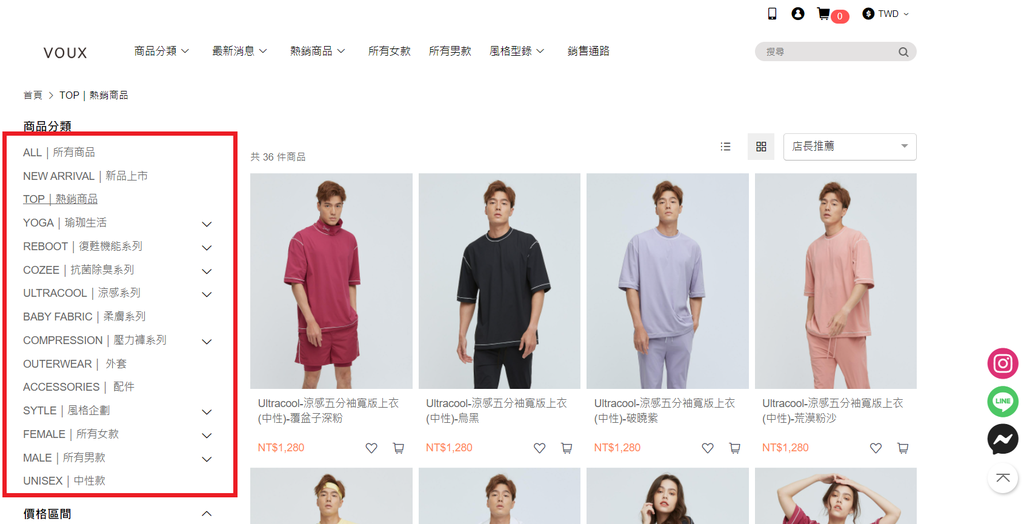 【運動穿搭】MIT運動品牌-VOUX│涼感運動套裝 吸濕排汗更清爽│顯瘦配色 夏日粉嫩穿搭 │穿出都會時尚運動風 @混血珊莎的奇幻旅程