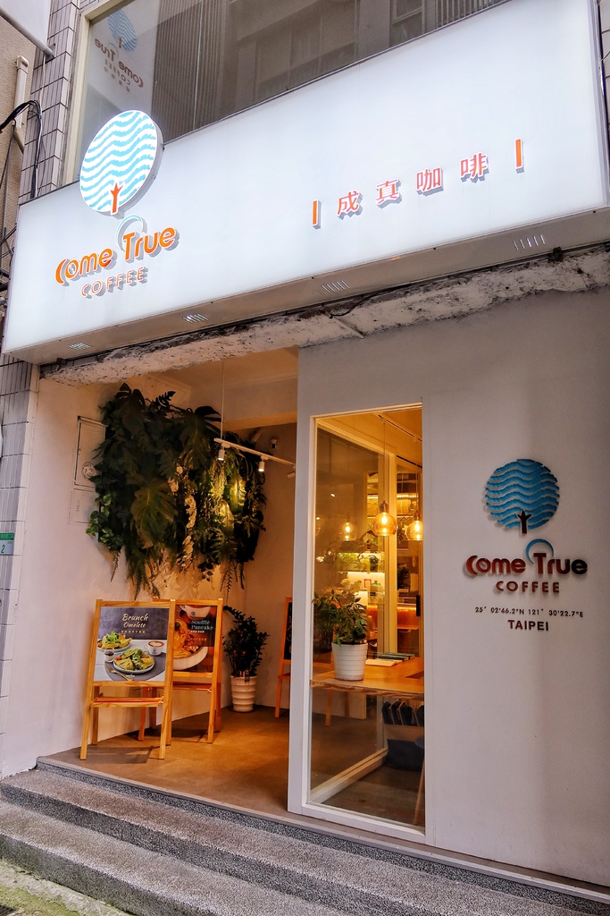 【西門咖啡廳】成真咖啡 西門店，植物系網美咖啡廳，必吃招牌甜點舒芙蕾，還有繽紛彩紅飯超夢幻! @混血珊莎的奇幻旅程