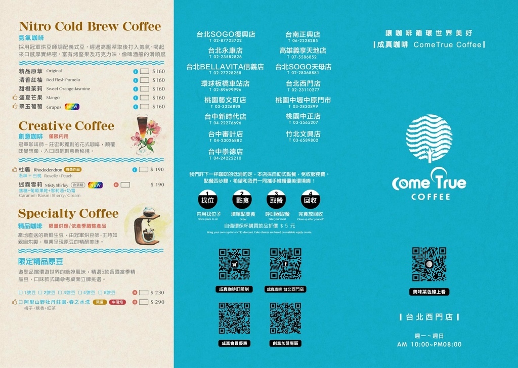 【西門咖啡廳】成真咖啡 西門店，植物系網美咖啡廳，必吃招牌甜點舒芙蕾，還有繽紛彩紅飯超夢幻! @混血珊莎的奇幻旅程