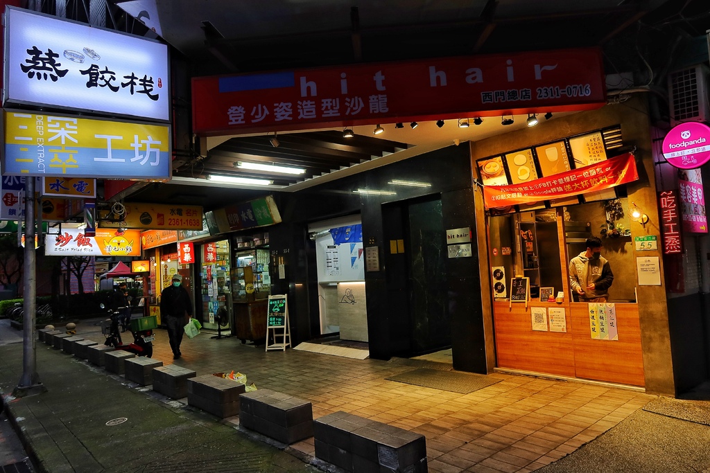 【西門町宵夜】蒸餃棧，招牌手工蒸餃皮薄餡多，超誘人爆漿奶皇包! @混血珊莎的奇幻旅程