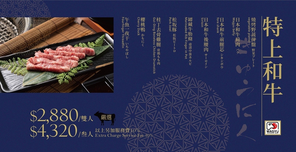 【信義區燒肉】揪餖燒肉│信義ATT頂級和牛燒烤│燈光美氣氛佳 台北慶生約會餐廳推薦 @混血珊莎的奇幻旅程