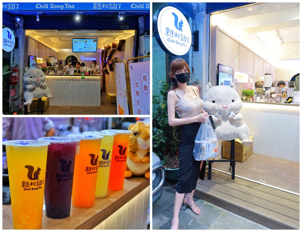 【中山區手搖飲】親松鼠了Chillsong Tea│童趣風格飲料店│招牌新鮮果茶 滴水不摻│中山區新創品牌手搖飲 @混血珊莎的奇幻旅程