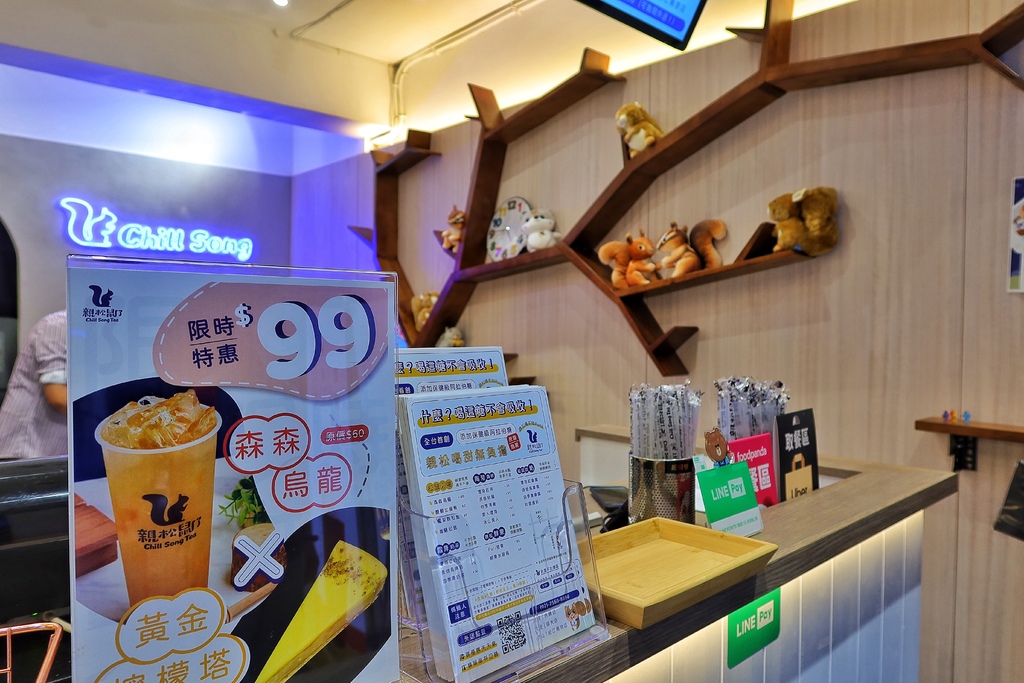 【中山區手搖飲】親松鼠了Chillsong Tea│童趣風格飲料店│招牌新鮮果茶 滴水不摻│中山區新創品牌手搖飲 @混血珊莎的奇幻旅程