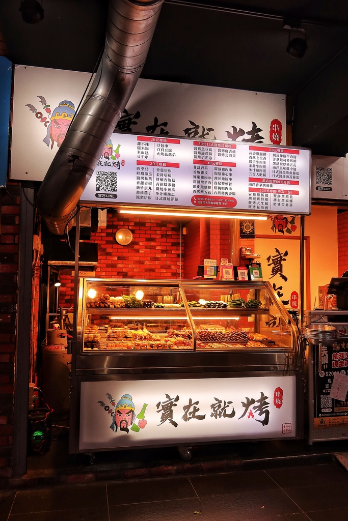 【寧夏夜市美食推薦】實在就烤串燒串，獨家防油袋保溫盒 外帶保溫超美味 @混血珊莎的奇幻旅程