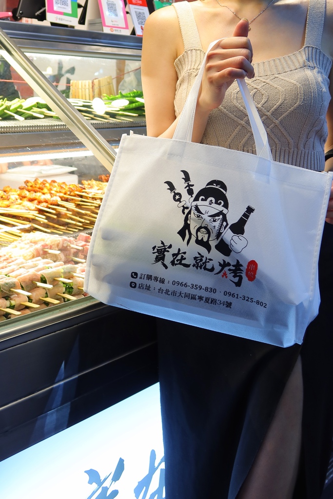 【寧夏夜市美食推薦】實在就烤串燒串，獨家防油袋保溫盒 外帶保溫超美味 @混血珊莎的奇幻旅程