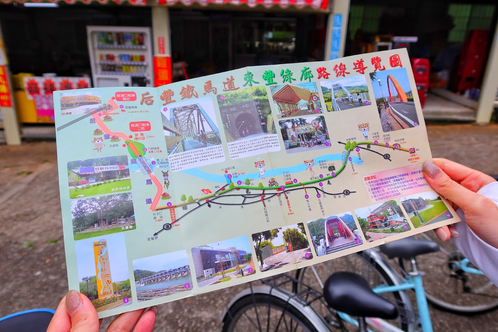 【台中騎腳踏車】后豐鐵馬道-隧道口烤肉租車中心│后豐鐵馬道 東豐自行車綠廊一日遊│租自行車+BBQ 懶人包行程 @混血珊莎的奇幻旅程