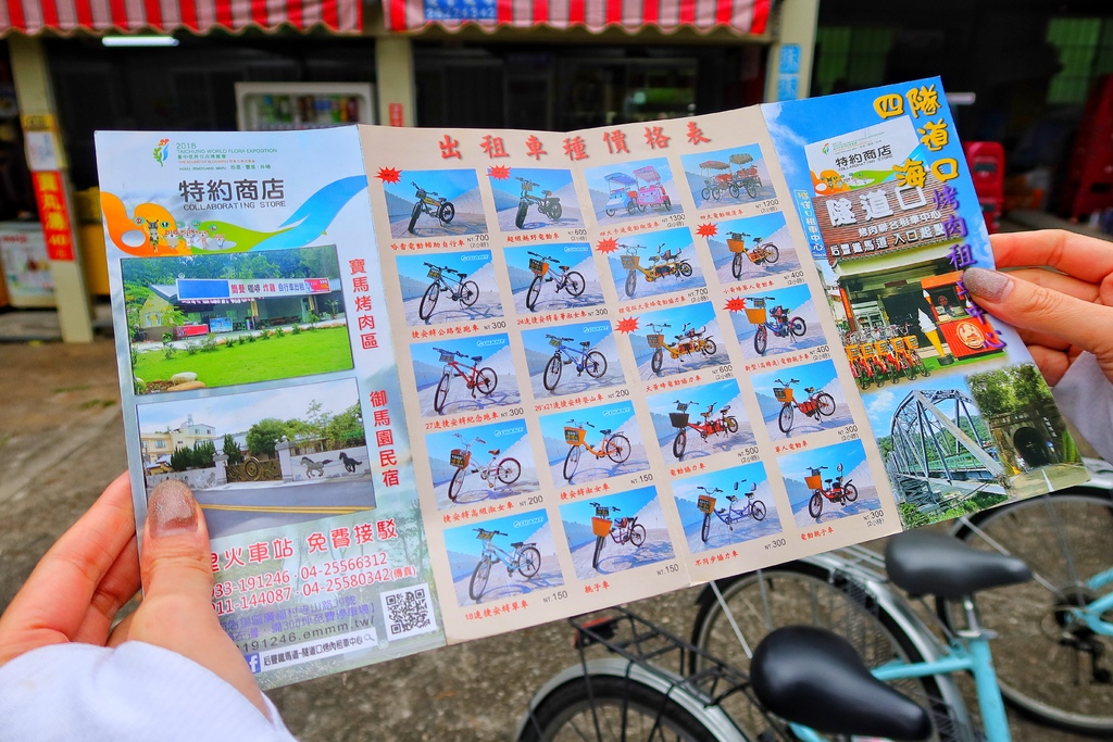 【台中騎腳踏車】后豐鐵馬道-隧道口烤肉租車中心│后豐鐵馬道 東豐自行車綠廊一日遊│租自行車+BBQ 懶人包行程 @混血珊莎的奇幻旅程