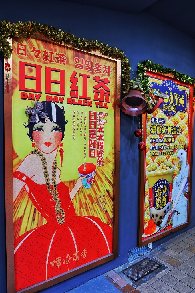 【松山區手搖飲】清水茶香饒河店│饒河街夜市手搖飲推薦│復古花磚店面超吸睛│來自台中清水知名綠豆沙老店│饒河街飲料推薦 @混血珊莎的奇幻旅程