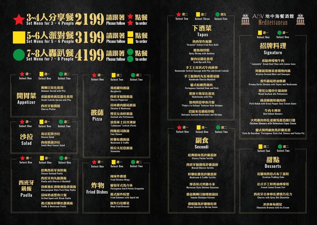 ABV地中海餐酒館｜林口旗艦店地中特色料理，300多種世界精釀啤酒! @混血珊莎的奇幻旅程