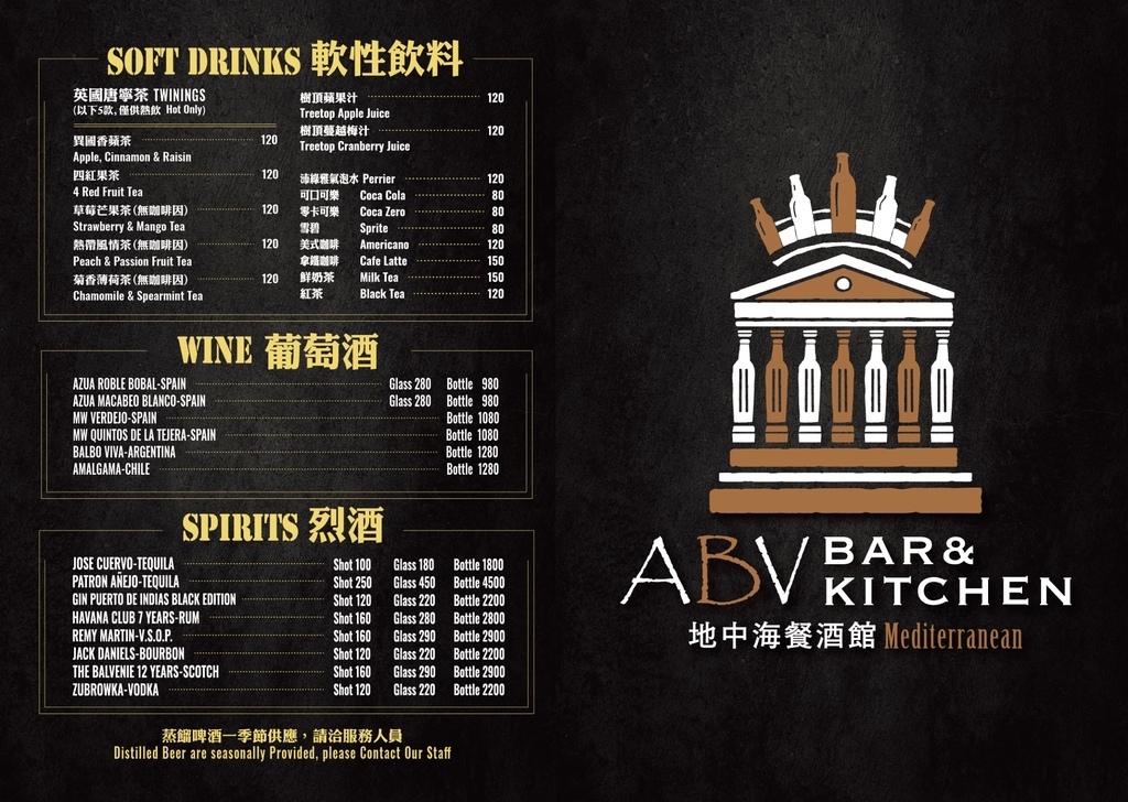 ABV地中海餐酒館｜林口旗艦店地中特色料理，300多種世界精釀啤酒! @混血珊莎的奇幻旅程