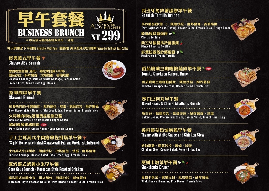 ABV地中海餐酒館｜林口旗艦店地中特色料理，300多種世界精釀啤酒! @混血珊莎的奇幻旅程