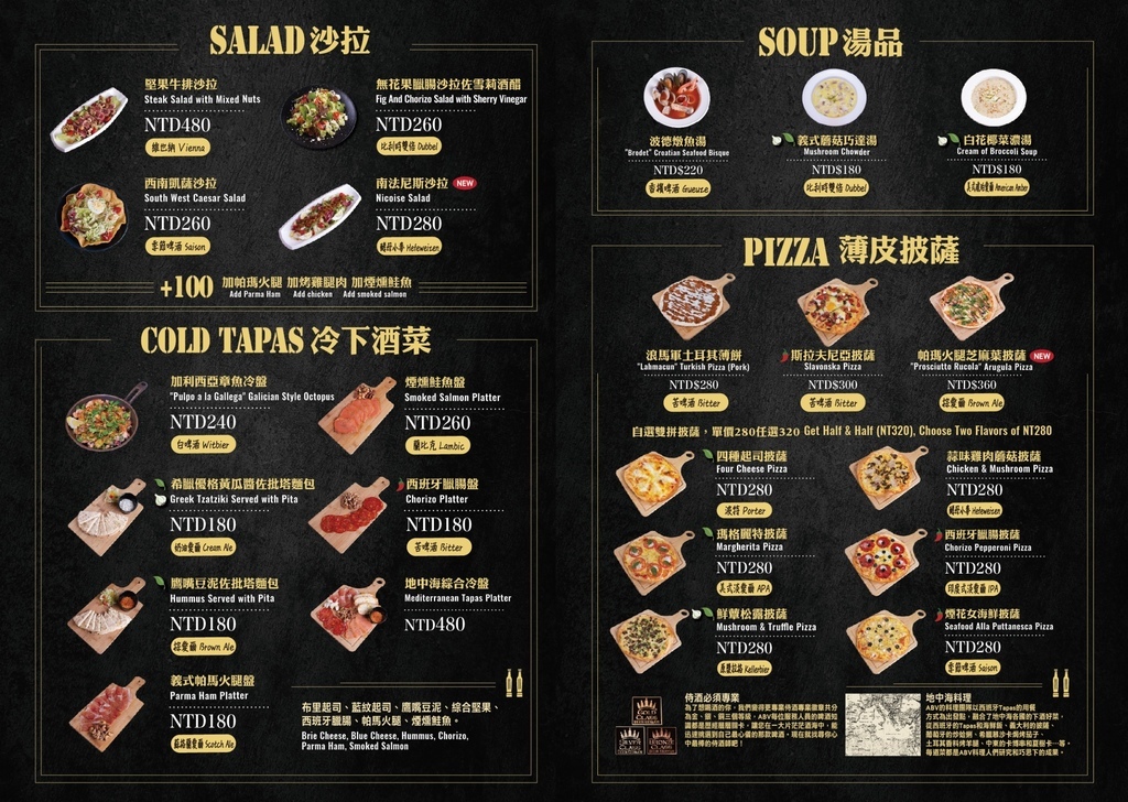 ABV地中海餐酒館｜林口旗艦店地中特色料理，300多種世界精釀啤酒! @混血珊莎的奇幻旅程
