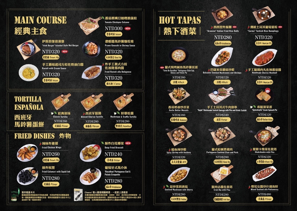 ABV地中海餐酒館｜林口旗艦店地中特色料理，300多種世界精釀啤酒! @混血珊莎的奇幻旅程