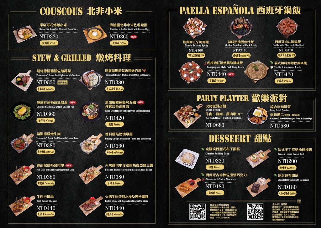 ABV地中海餐酒館｜林口旗艦店地中特色料理，300多種世界精釀啤酒! @混血珊莎的奇幻旅程