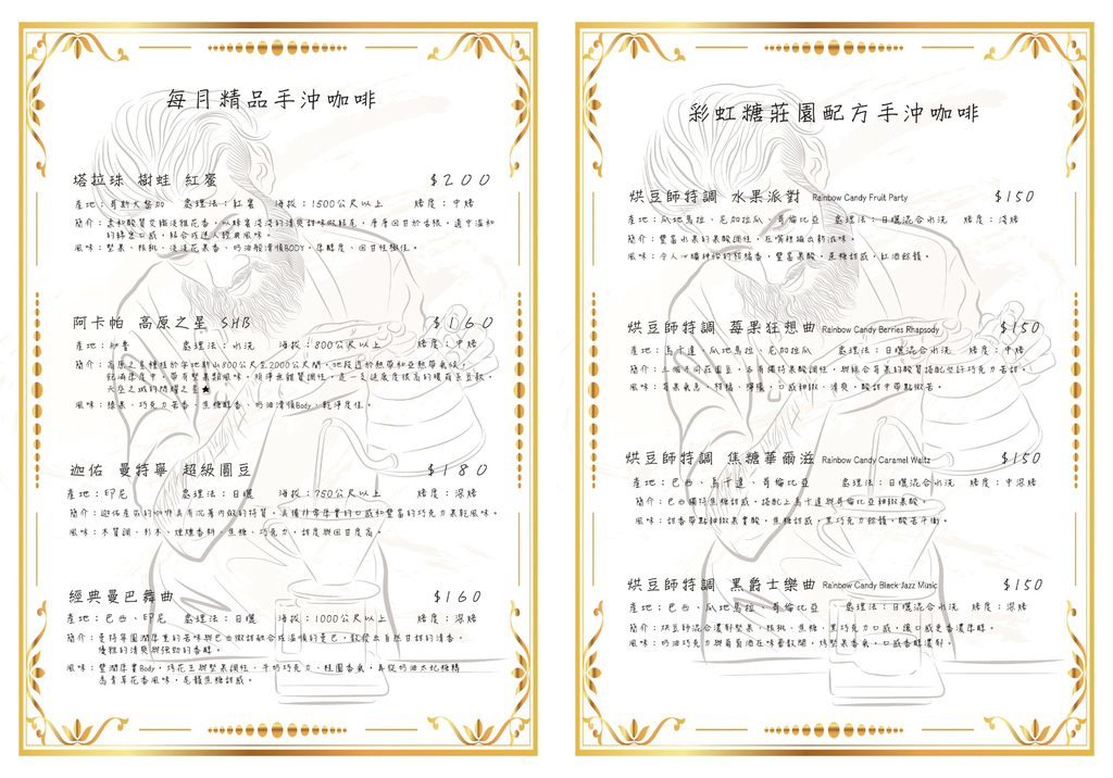 【中壢咖啡廳推薦】彩虹糖咖啡，SCA國際咖啡金杯師+烘焙師雙重認證餐點好美味 @混血珊莎的奇幻旅程