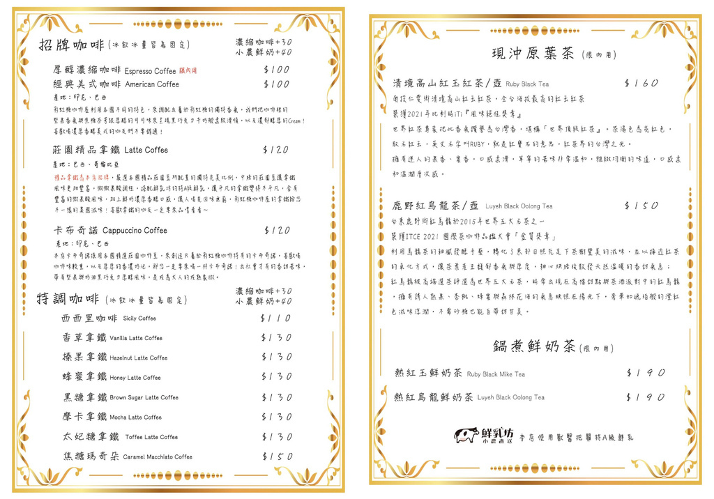 【中壢咖啡廳推薦】彩虹糖咖啡，SCA國際咖啡金杯師+烘焙師雙重認證餐點好美味 @混血珊莎的奇幻旅程